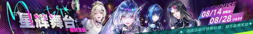 《无期迷途》「残锋」三周年主线限时活动今日开启！