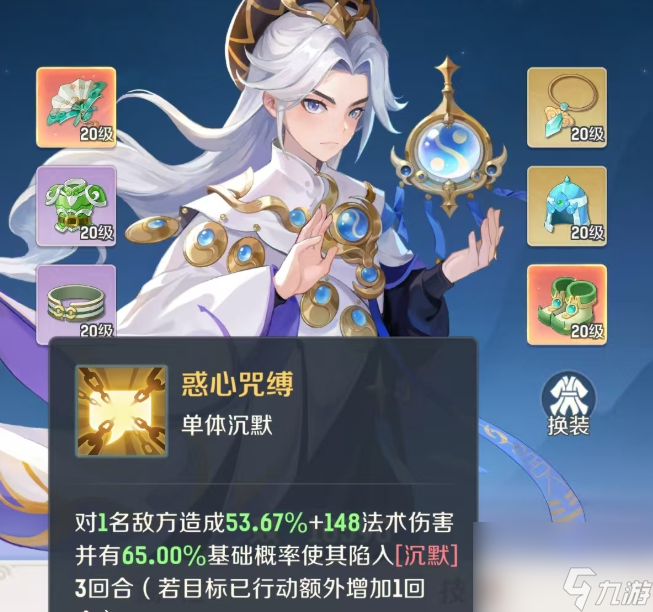 《灵兽大冒险》袁天罡介绍