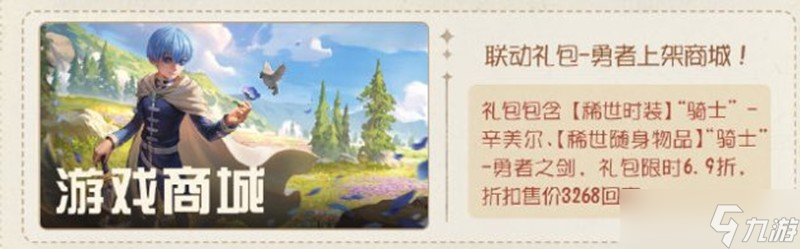 第五人格葬送的芙莉莲联动有哪些活动 联动活动介绍