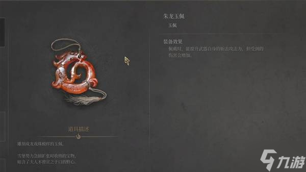 《明末渊虚之羽》第二章云顶城全玉佩收集攻略