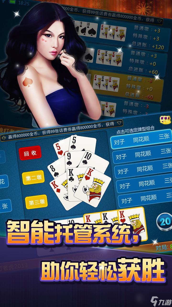 八张牌新手易忽略的那些关键问题