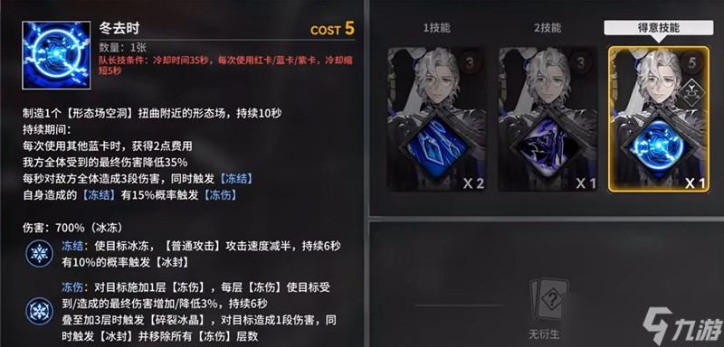 雷索纳斯伊利亚德怎么样 新SSR角色技能详细解析