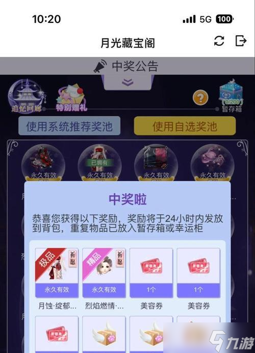 《QQ炫舞》游戏任务攻略(打造完美表演)