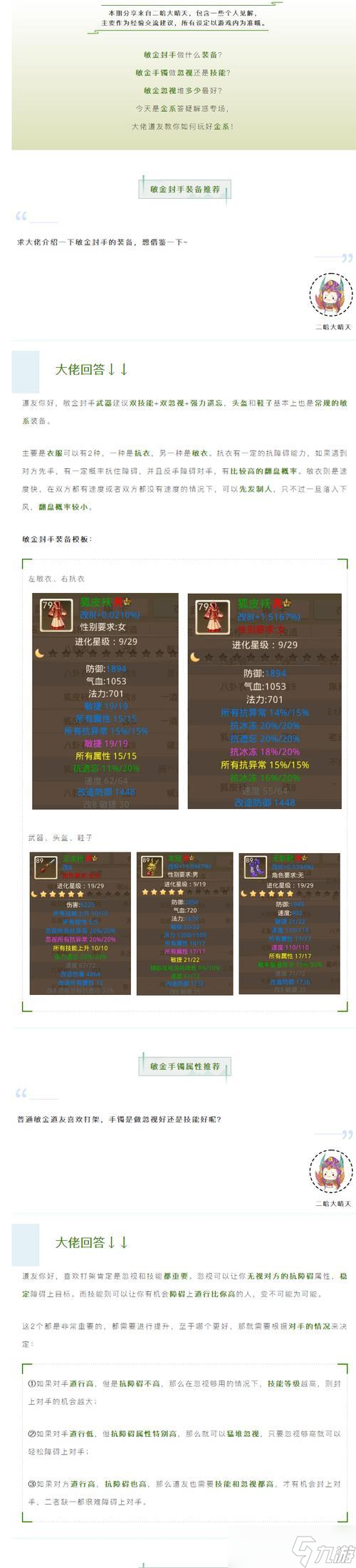 问道宏愿道具的使用方法是什么？