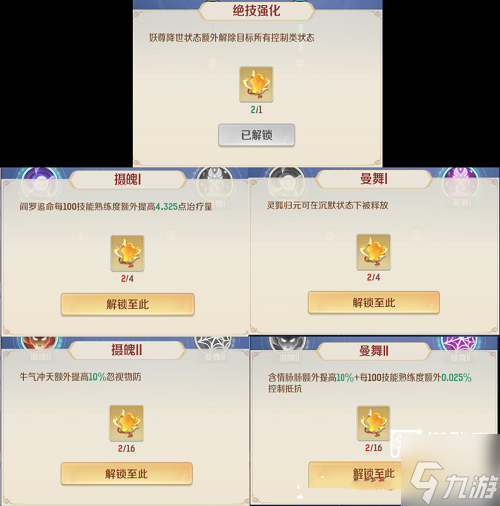 灵兽大冒险盘丝洞玩法秘籍