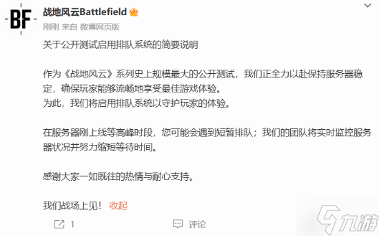 《战地6》在线玩家数破30万！排长队也难灭玩家热情