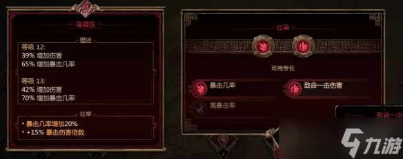 《泰坦之旅2》全职业bd推荐