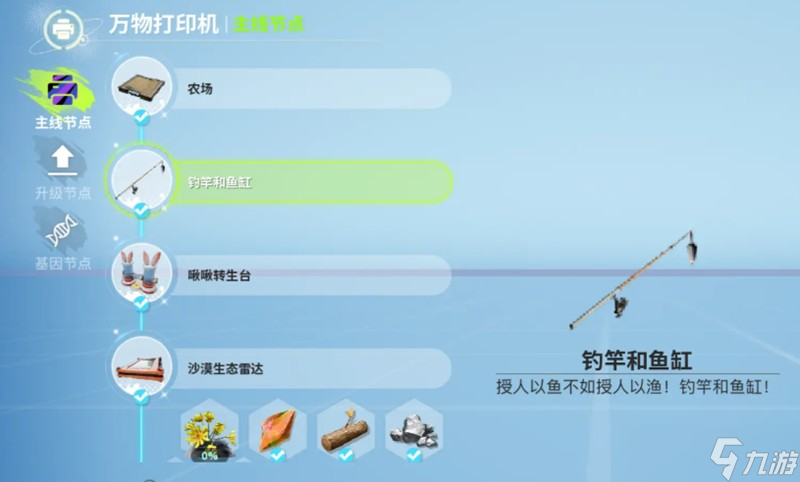 创造吧我们的星球钓鱼怎么玩 钓鱼玩法详细攻略