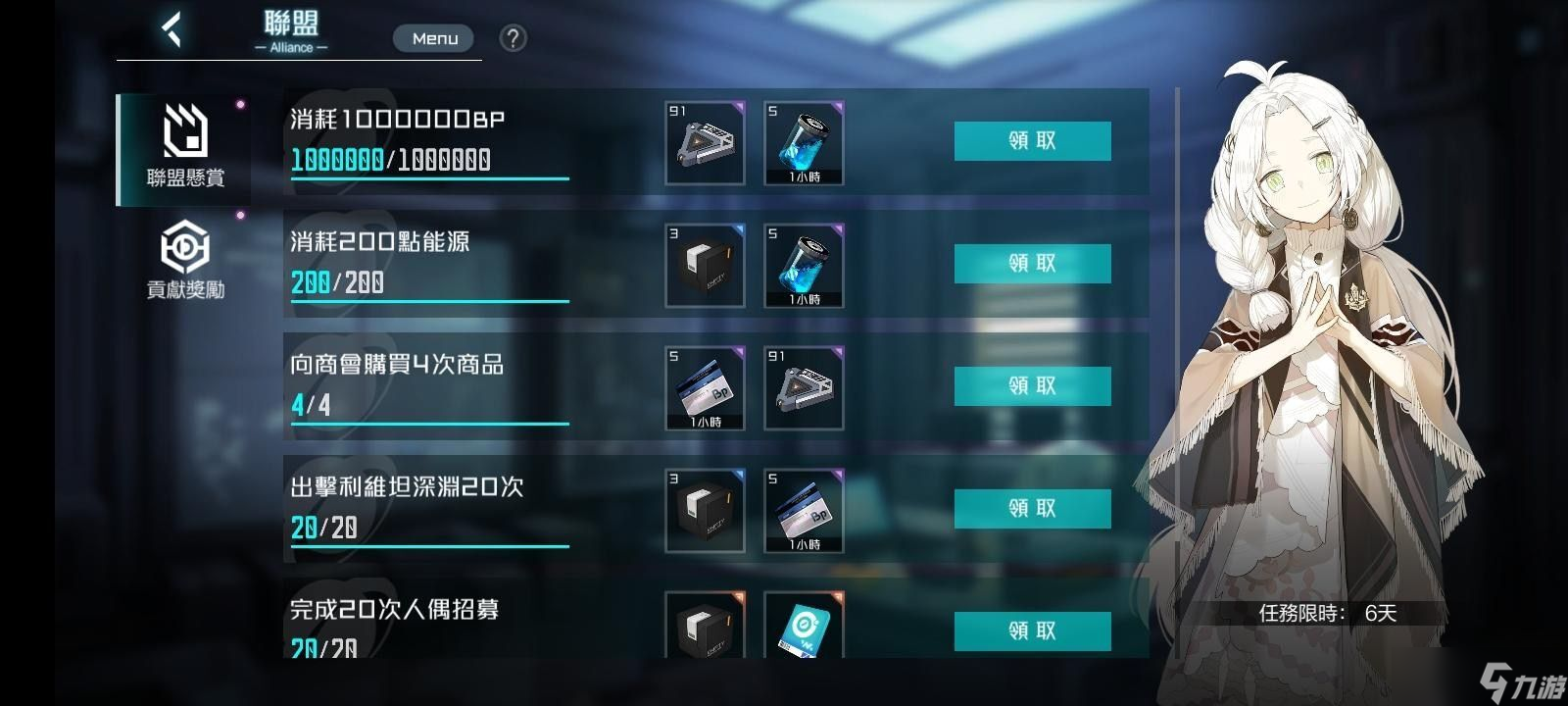 黑潮 深海觉醒加入联盟的好处 联盟任务奖励介绍。