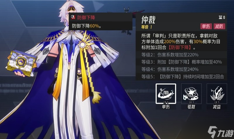 伊瑟拿鹤技能怎么样 拿鹤技能效果详细解析