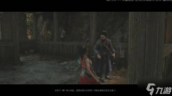 《明末渊虚之羽》玄阳子对话位置汇总 玄阳子支线任务攻略