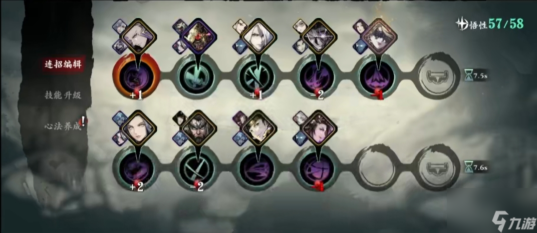 <a id='link_pop' class='keyword-tag' href='https://www.9game.cn/yzr3/'>影之刃3</a>魂贤者新手技能链怎么搭配