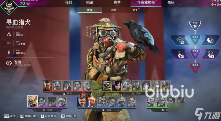 apex英雄有哪些 apex英雄角色图鉴分享