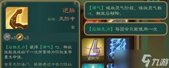 《觅长生》游戏火球流攻略（离火门火球流详解）