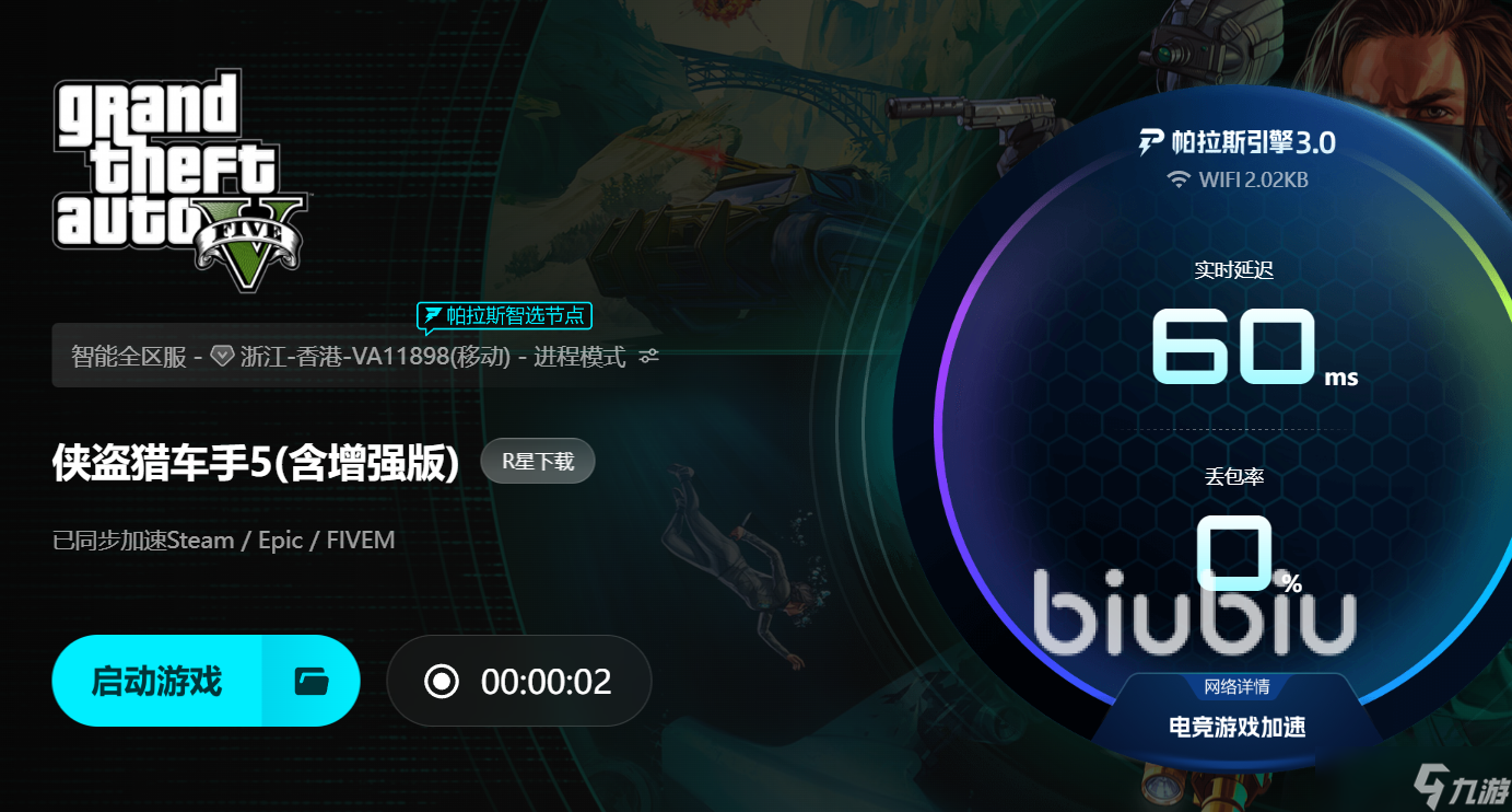 gta5为什么闪退 gta5老是闪退怎么办