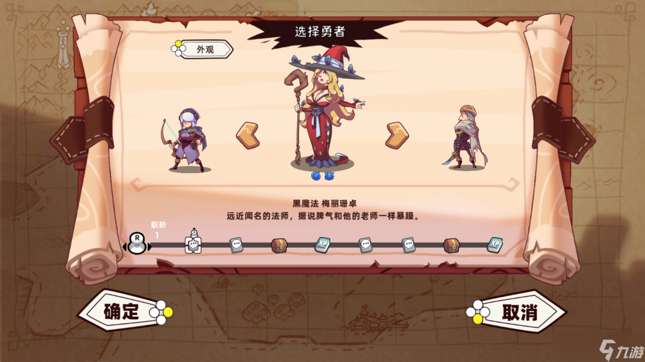 勇者赶时间《勇者赶时间》终于要上线啦！
