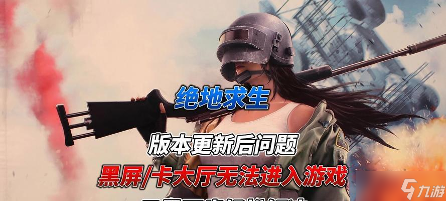 绝地求生凌晨剧情模式打法是什么？如何应对？