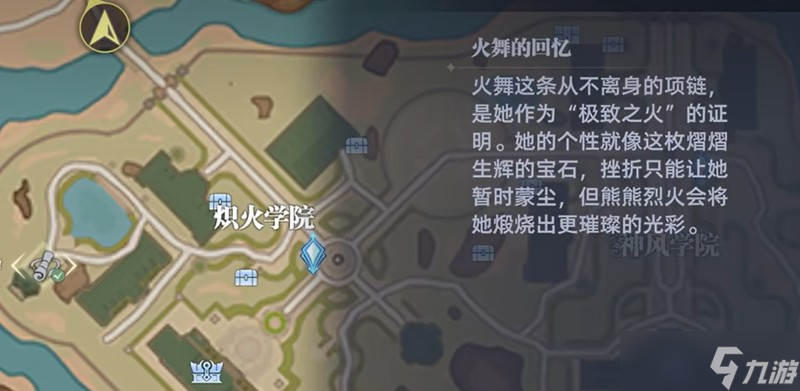 斗罗大陆猎魂世界火舞回忆碎片怎么收集 火舞碎片获取方法