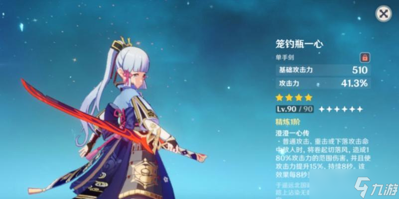 原神笼钓瓶一心测评（揭秘原神笼钓瓶一心的实力）