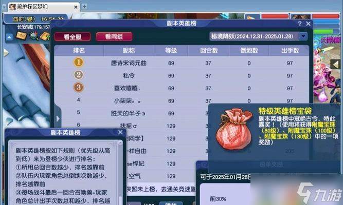 天命副本挑战策略有什么 怎么提高通关率 