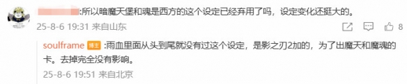 《影之刃零》试玩会落幕 梁其伟谈《雨血》设定改动
