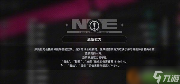 異環(huán)弧盤是什么 弧盤系統(tǒng)介紹
