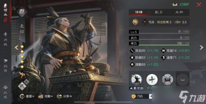 率土之滨青春服武将强度排行