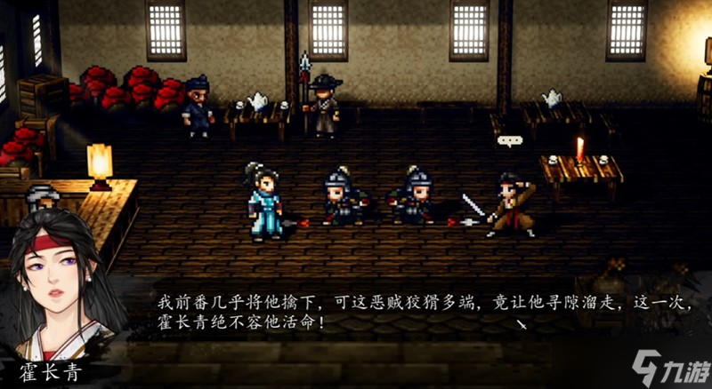 逸剑风云决霍长青怎么入队 霍长青招募流程详细攻略