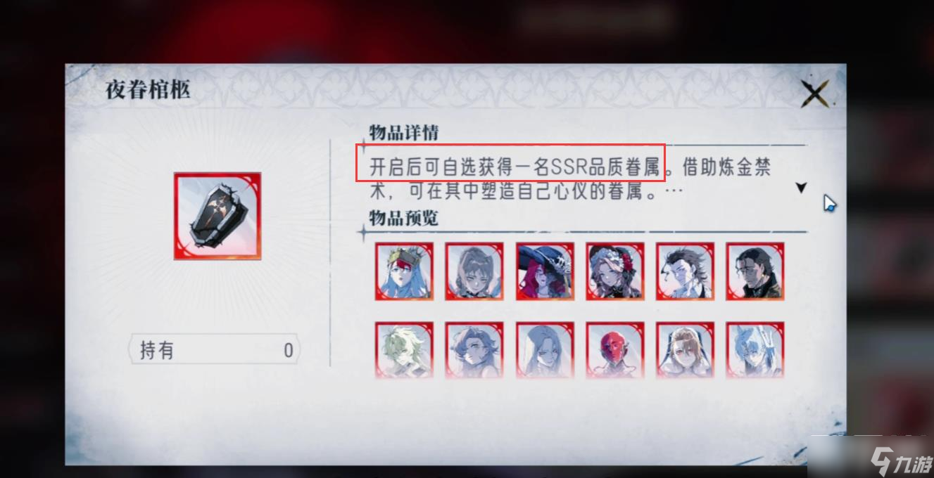 銀與緋月之啼獲取