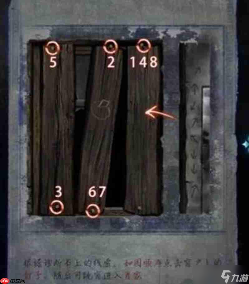 纸嫁衣6第三章怎么过 无间梦境第三章通关教程攻略