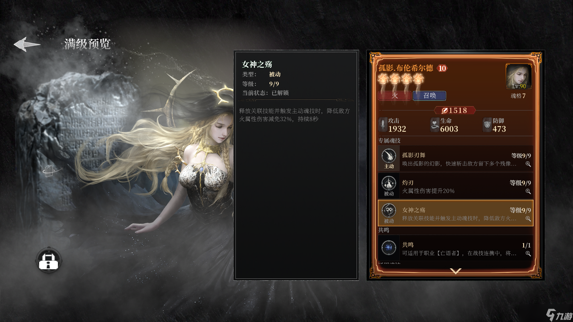 古魂# 實力投稿 | 版本答案 - 拉萊耶之嗣羈絆全維度拆解