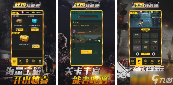 单机吃鸡离线版有哪些 2025受欢迎的单机吃鸡游戏推荐