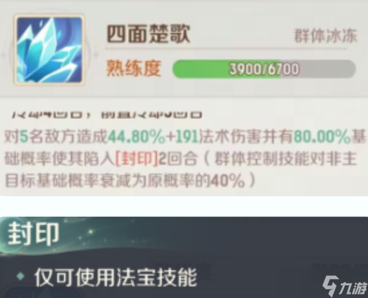 灵兽大冒险攻略(方寸篇)