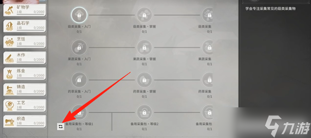 星痕共鸣技能重置怎么操作