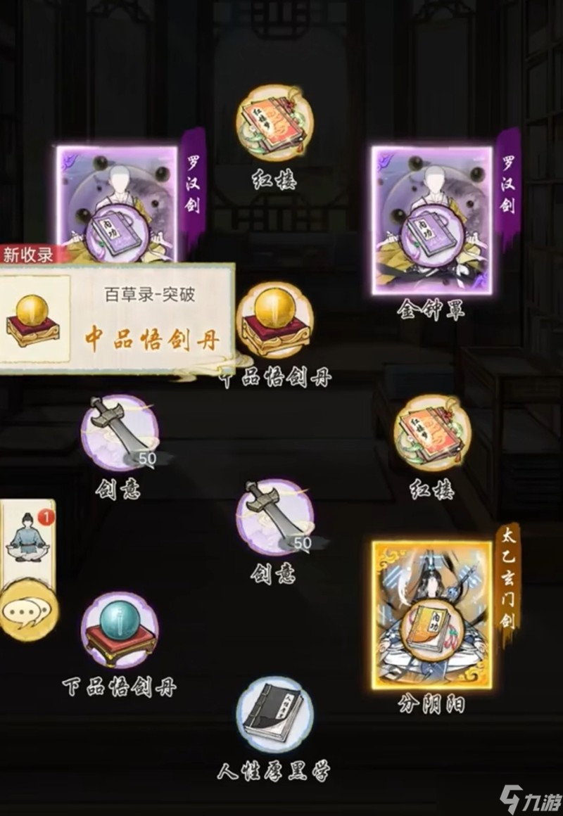 华夏千秋功法怎么获得 功法获取途径详细介绍