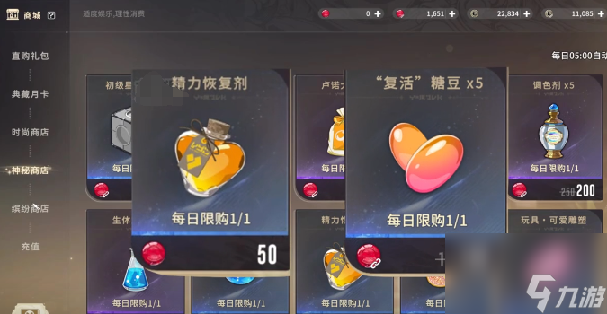 《星痕共鸣》神秘商店玩法介绍