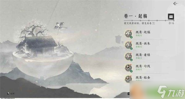 燕云十六声群星绘梦怎么点亮 群星绘梦活动攻略