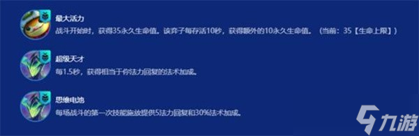 金铲铲之战S15天才拉莫斯配队攻略