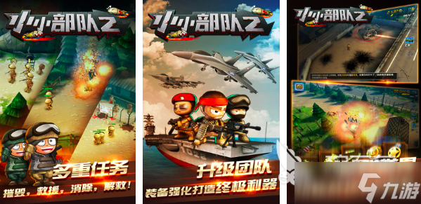 2025控制四个特种兵的游戏有哪些 有趣的特种兵游戏大全