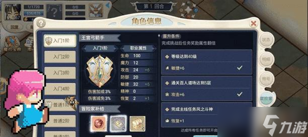 《魔力宝贝》游戏升级指南 快速升级技巧让你轻松游戏 