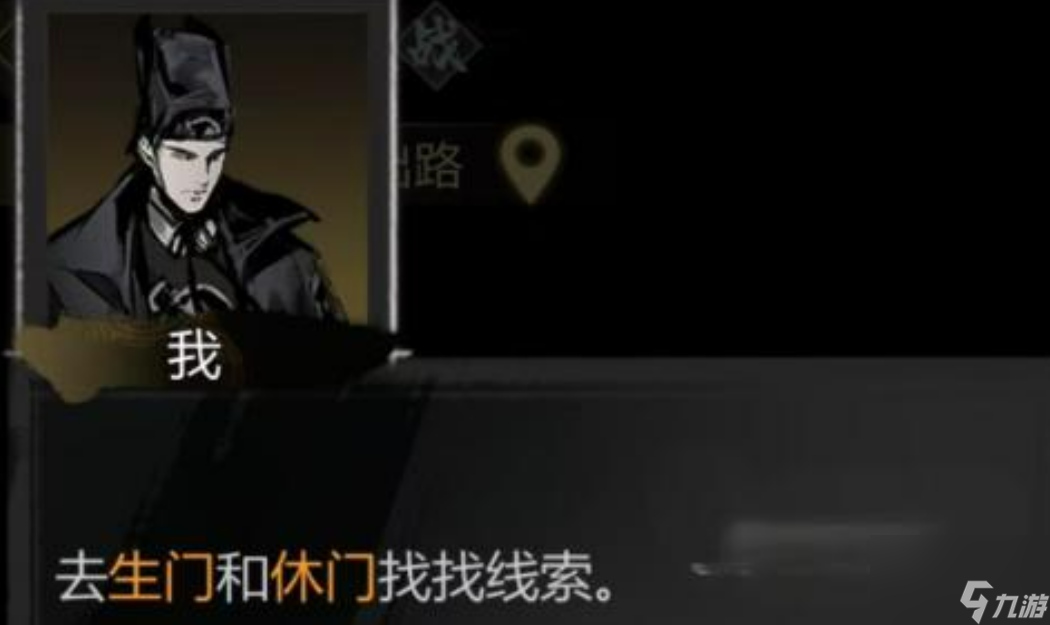 《神探诡事录》灵机门玩法攻略