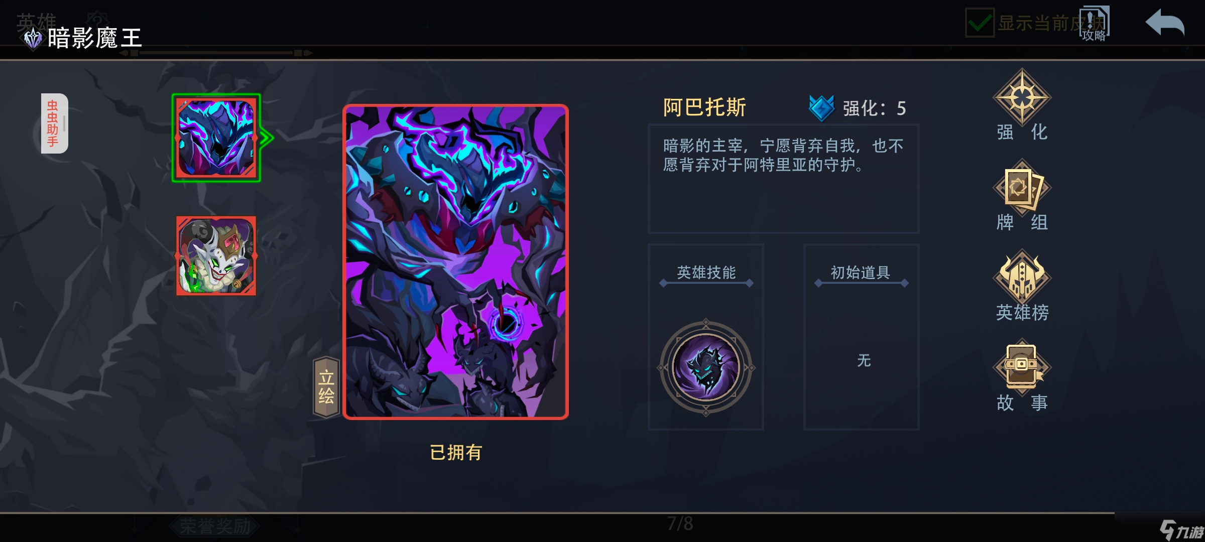 恶魔秘境黑塔分享