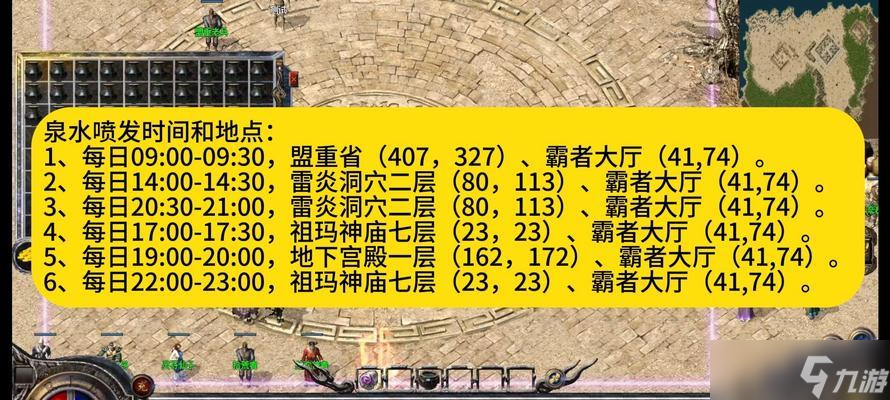 如何快速完成热血传奇游戏转生？