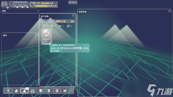经营游戏《游戏科技模拟器》正式上线