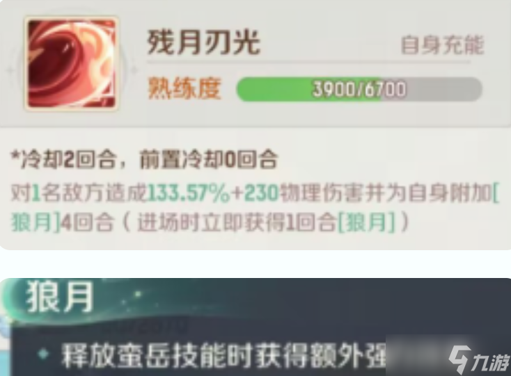 灵兽大冒险攻略(蛮岳篇)