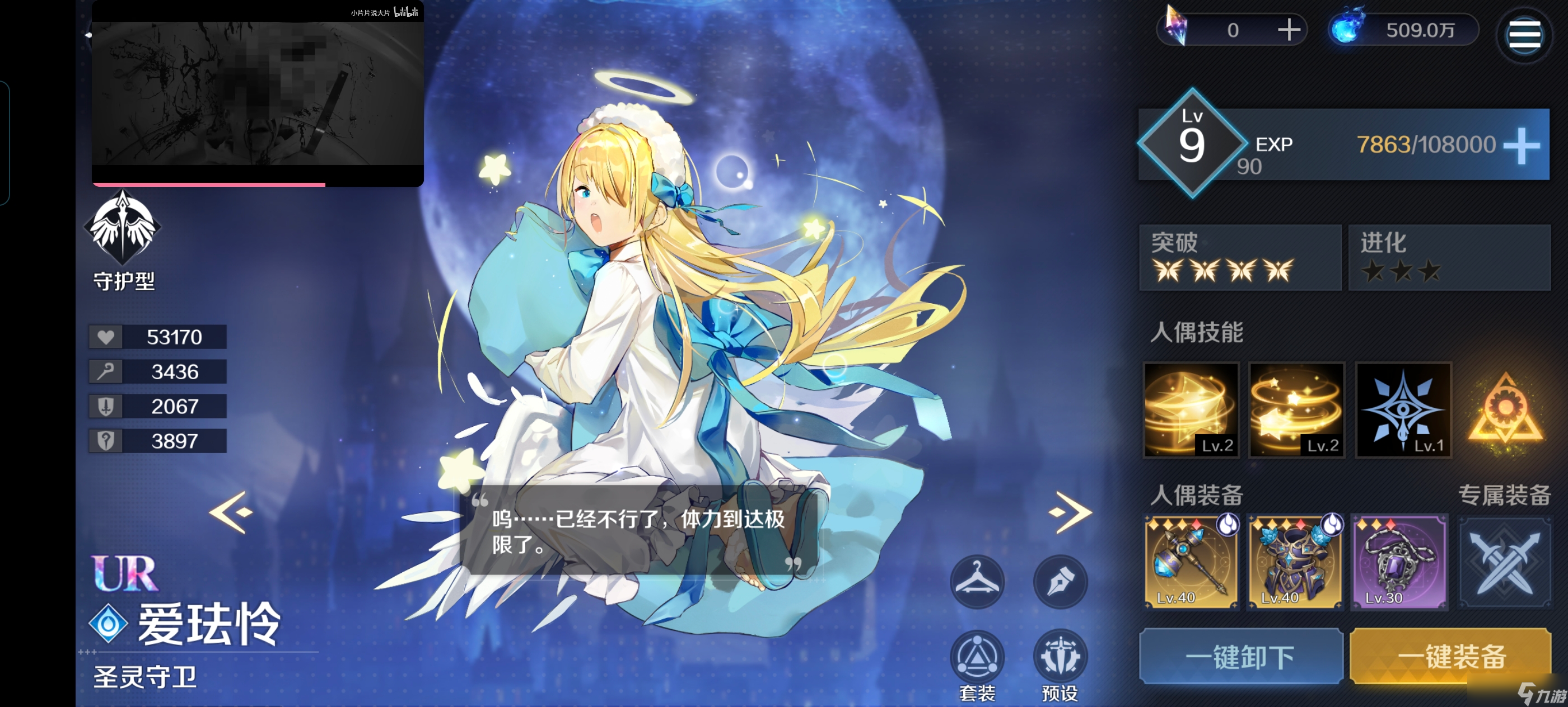 复苏的魔女低练度物理队过强化1