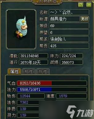 问道镶嵌令使用方法是什么？如何正确使用问道镶嵌令？