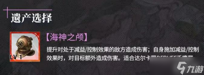 《银与绯》达尔卡罗介绍