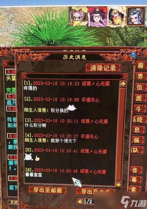 大话西游物品栏清理方法有哪些？如何有效管理物品栏？