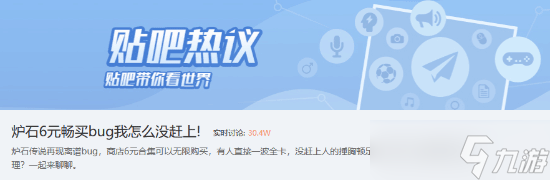 炉石传说卡包漏洞引热议，玩家全卡收集引发回档争议